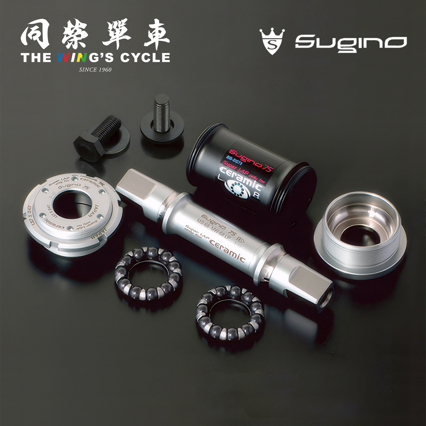 SuginoSuperCeramic陶瓷中轴