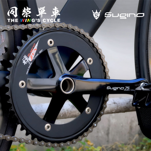 DD2场地自行车曲柄 Zen超级禅曲柄SG75 Sugino Super