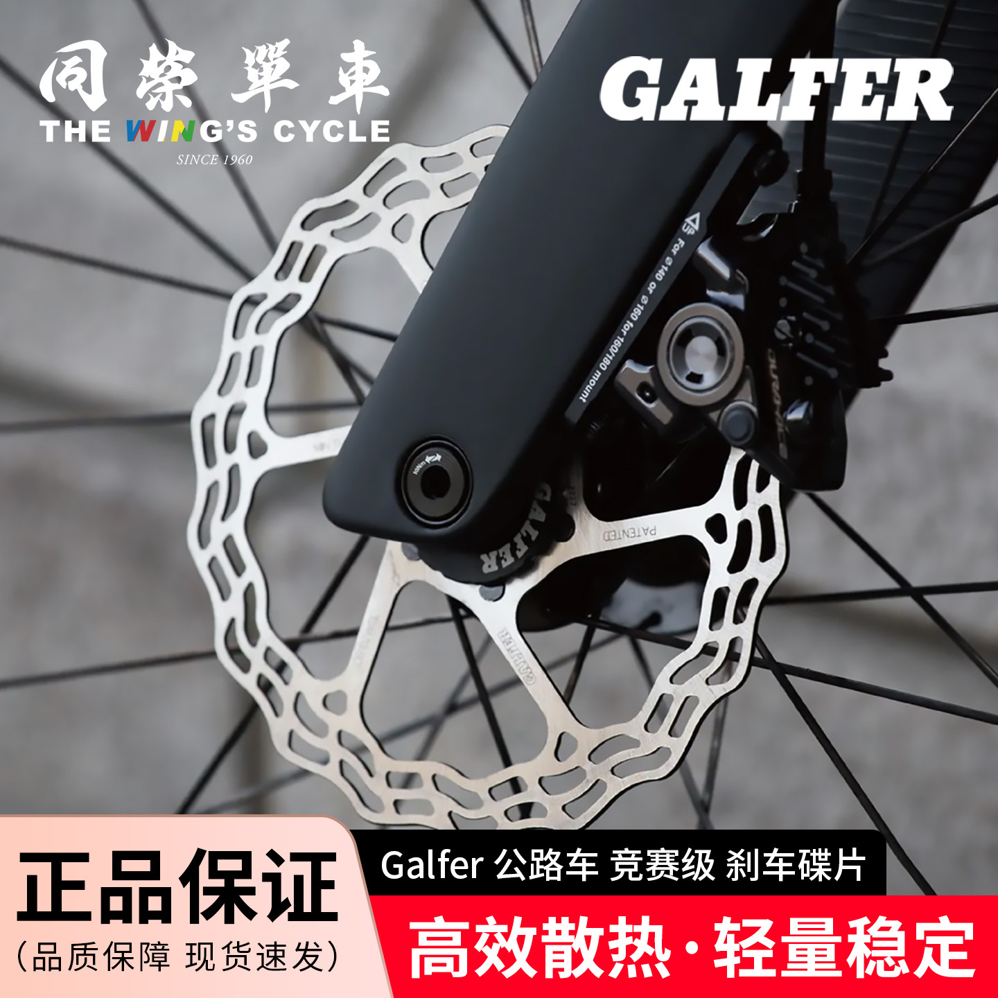 Galfer Wave公路自行车刹车碟片六钉中锁刹车盘140/160/180mm