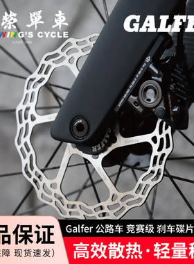 Galfer Wave公路自行车刹车碟片六钉中锁刹车盘140/160/180mm