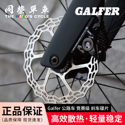GalferWave公路六钉中锁碟片