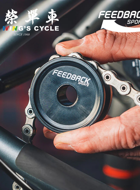 Feedback Sports 链条固定器公路山地车通用桶轴固链张力器