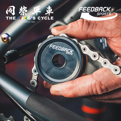 Feedback自行车链条固定器