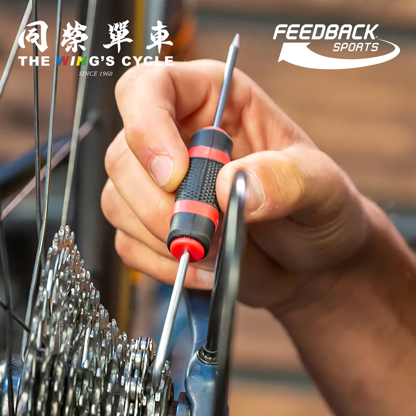 Feedback自行车工具配件