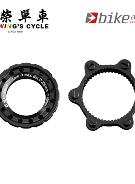 BIKE AHEAD THE FIXER自行车前后轮桶轴杆中锁六孔转接座辅助配件