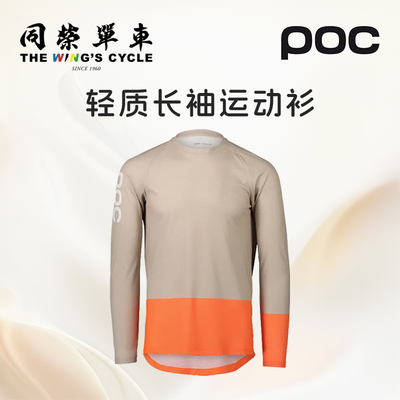 POC瑞典骑行服轻质长袖短袖T恤七分袖户外运动骑行速干衣运动衫