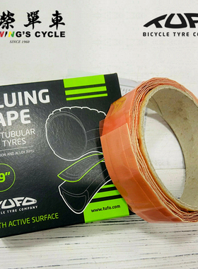 捷克TUFO Gluing管胎专用双面胶碳圈铝圈粘胎贴纸19mm/22mm/25mm