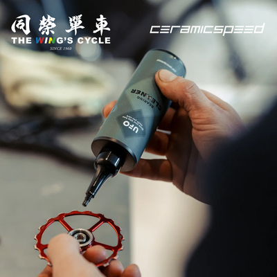 CeramicSpeedUFO润滑脂清洗剂等