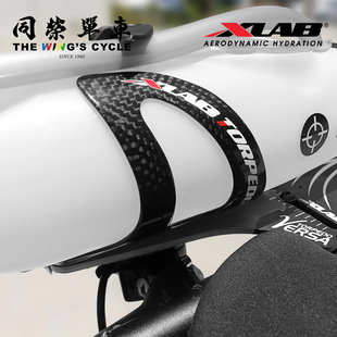 XLab Torpedo鱼雷碳纤维气动水壶架铁三计时赛骑行水杯架7磅抓力