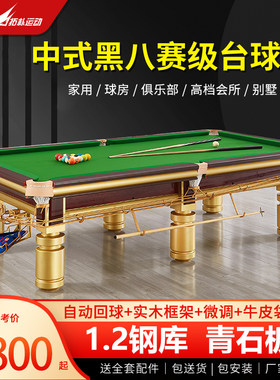 大理石板台球桌比赛桌球台9尺球房中式黑八桌英式球桌美式钢库