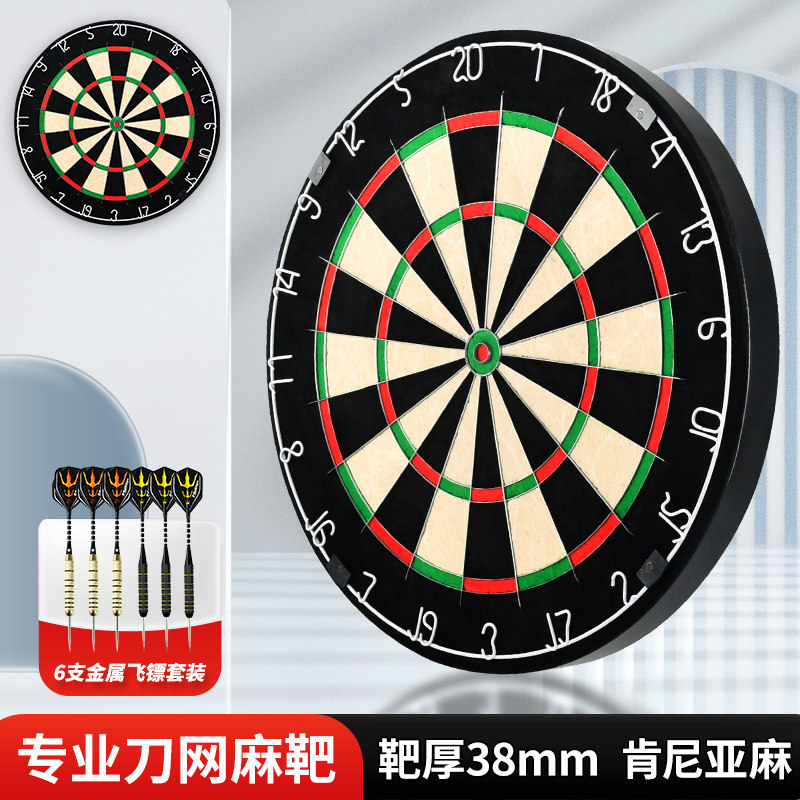 专业飞镖靶套装 琼麻飞镖盘 配6支飞镖针 巴西麻圆网靶刀网靶