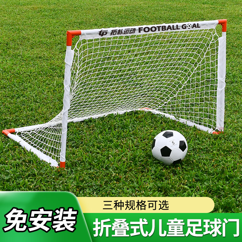 拓朴足球门儿童家用室内家庭户外
