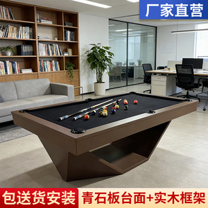 高端轻奢家用船型台球桌实木框架青石板台面成人家用娱乐桌球台