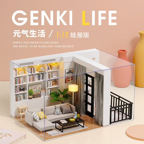 112手工拼装房子模型OB11娃娃屋