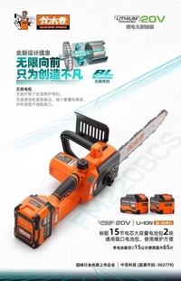 中坚伐木者20V锂电单手锯10寸大功率大容量配两块6.0Ah电池高转速