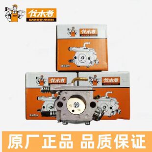 原厂伐木者655 646 656化油器662化油器绿篱机化油器各种型号