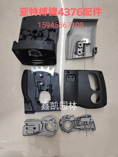 亚特4376机壳变速箱博捷4376齿轮箱电机壳左右手把提把4376配件