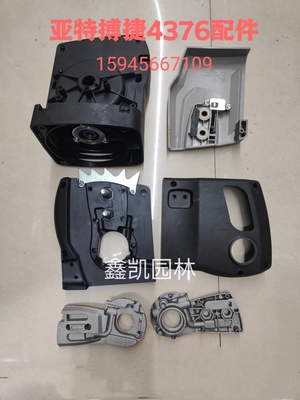 亚特4376机壳变速箱博捷4376齿轮箱电机壳左右手把提把4376配件