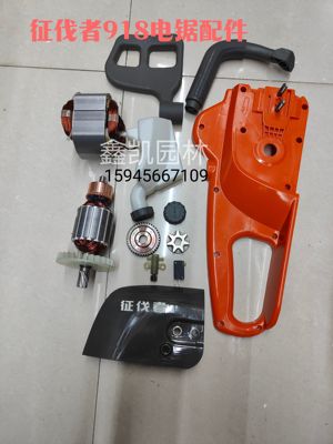 征伐者918电锯原厂全机配件918机油泵转子定子 压盖机壳 齿轮链轮