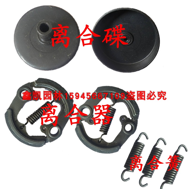 G45L/443割灌机BC4310打草割草机40-5 430 139离合器离合簧离合碟