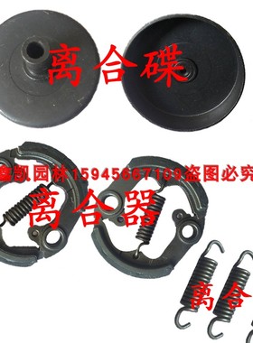 G45L/443割灌机BC4310打草割草机40-5 430 139离合器离合簧离合碟
