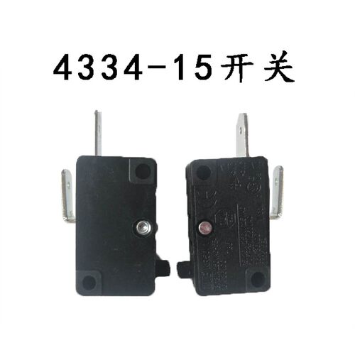 亚特CS4334-15博捷JS4334-15开关全机配件碳刷熄火开关电链锯配件