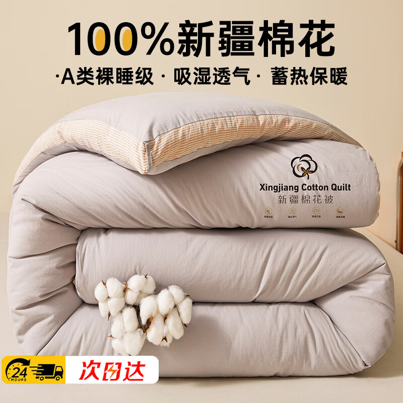 浪莎（langsha）新疆棉被子冬季加厚被子冬被8-10斤棉被200x230cm