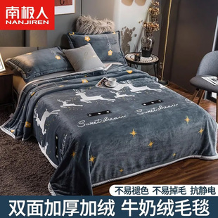南极人牛奶绒床单200x230cm单件冬季加绒加厚床盖双人毛毯床单毯