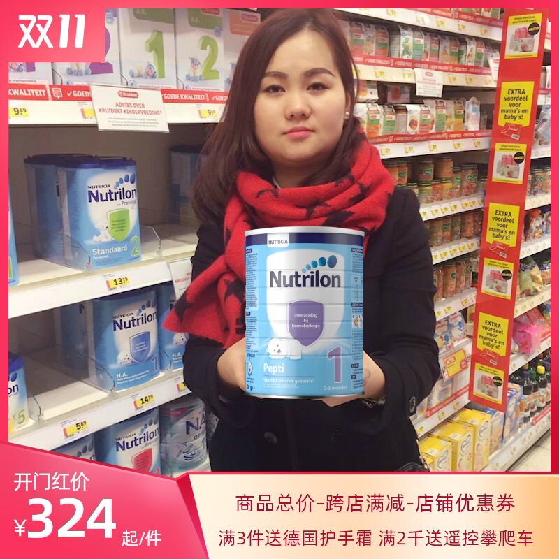 荷兰直邮牛栏深度水解蛋白婴幼儿无乳糖奶粉pepti1段2段800g*3罐|msdalam kategori susu tepung/makanan tambahan/makanan/makanan ringan, formula khas, Anti-cirit-birit/Alahan susu - dari Buy2taobao.com untuk memberikan perkhidmatan ejen Taobao profesional membeli