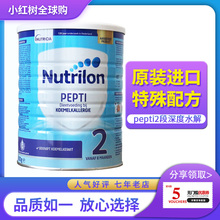 pepti二防腹泻配方婴幼儿奶粉 荷兰进口牛栏深度水解蛋白奶粉2段