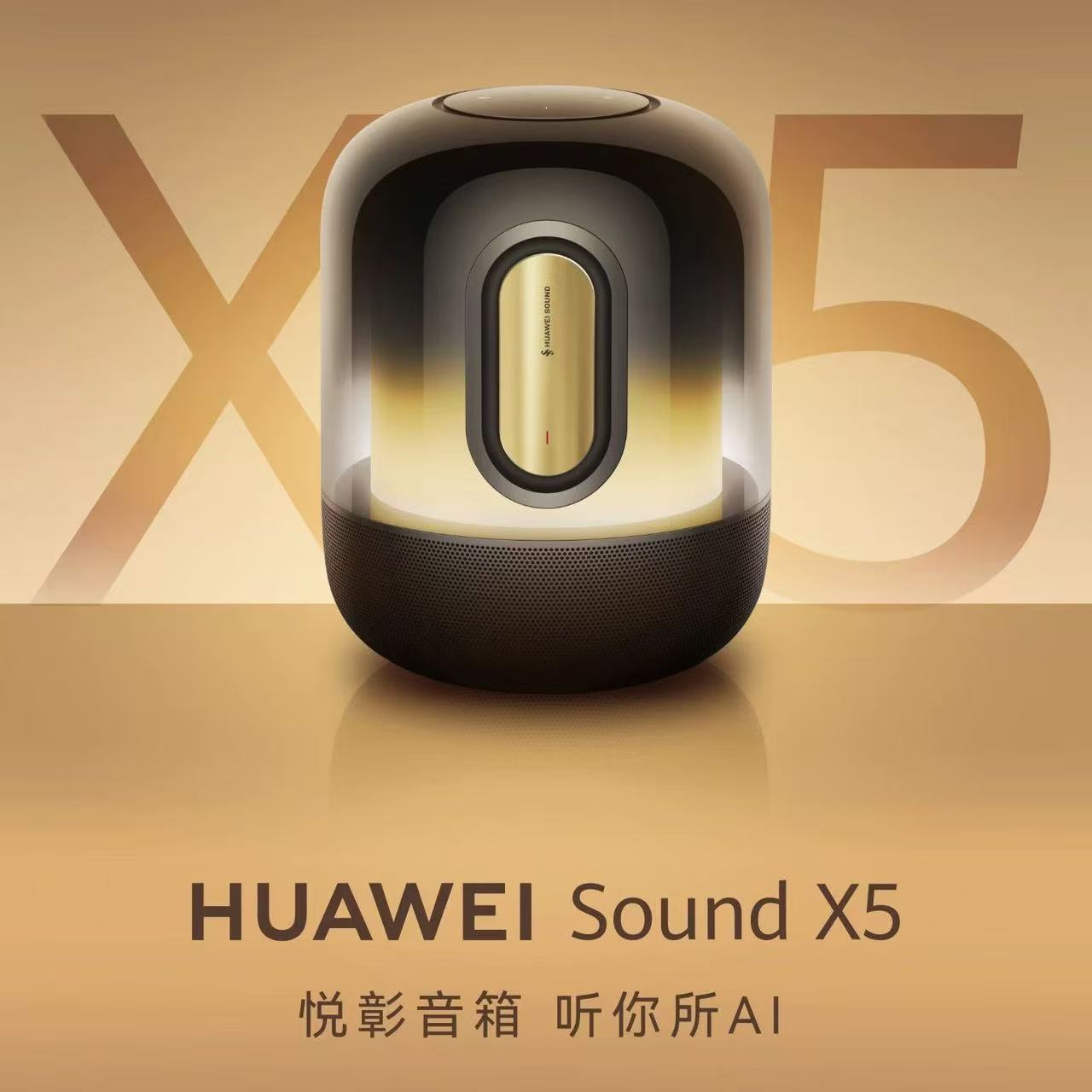 华为SoundX5蓝牙音箱