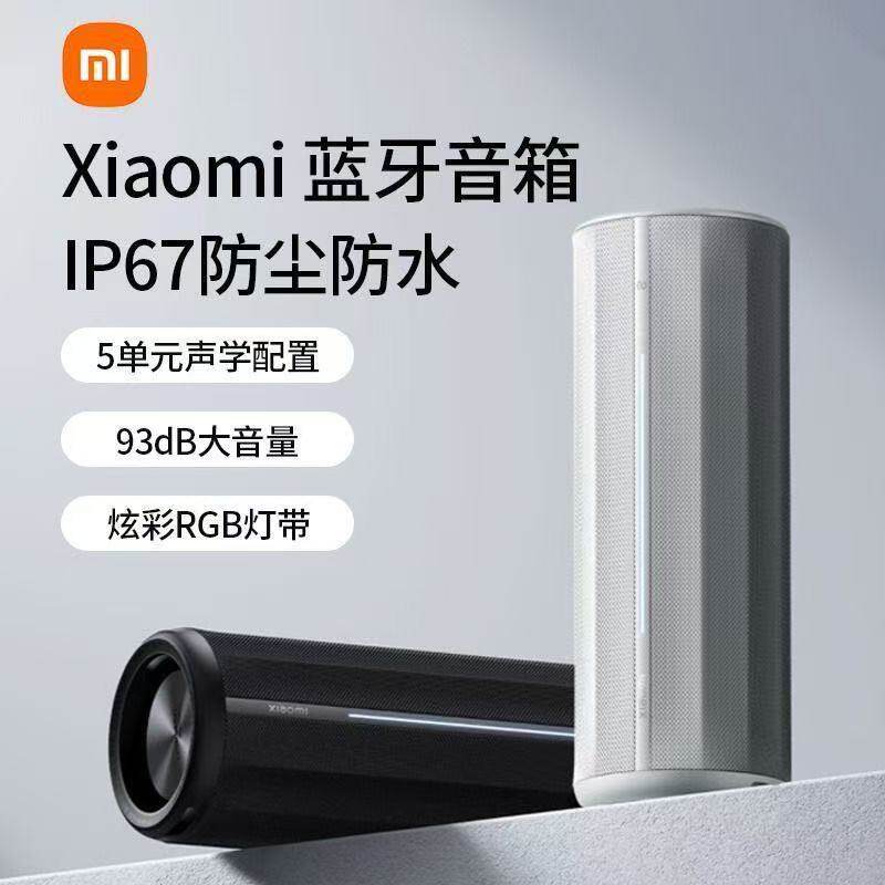 MIUI/小米 蓝牙音箱音响无线家用户外防水防尘轻巧便携随身低音炮