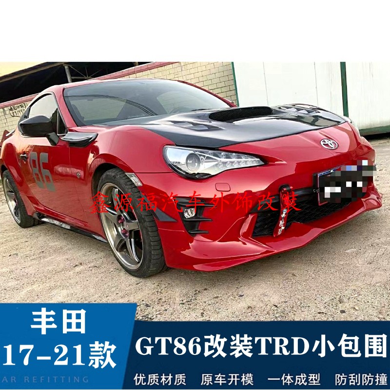 适用于17-21款丰田GT86改装TRD小包围FT86前后唇铲侧裙边尾翼套件