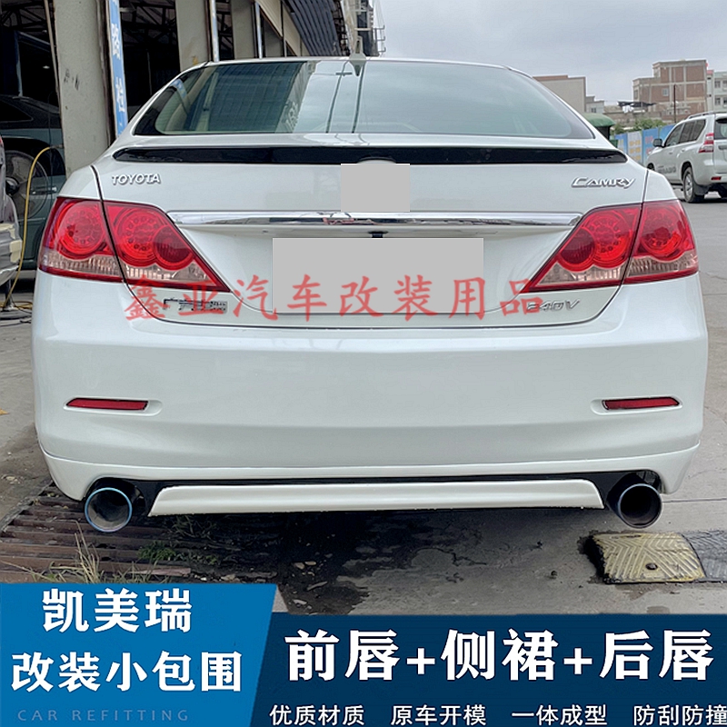 06-09-11款老款六代凯美瑞改装大小包围尾翼前后杠唇铲侧裙边雨挡