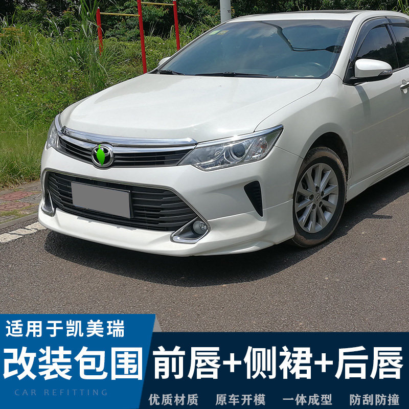2018款八代新凯美瑞改装蒙娜丽莎装饰前铲唇后杠小包围中网尾翼