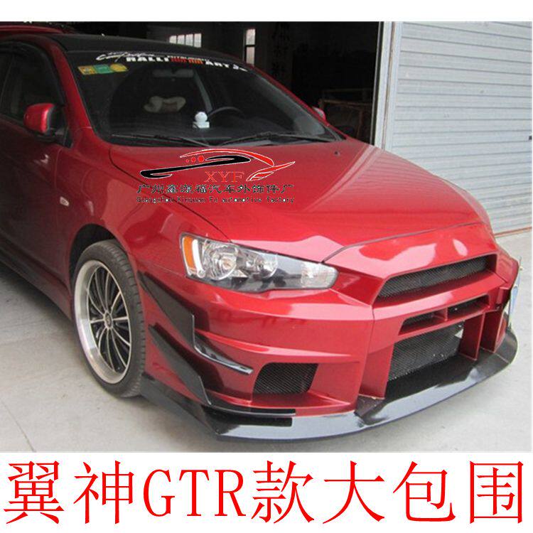 三菱翼神改装包围专用引擎机盖前杠侧裙前铲abs尾翼evo后杠大包围