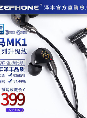 泽丰/zephone 黑马0.78mmcxQDC黑黄鹂谢兰图升级线插头插针可选择