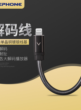 泽丰/zephone LightningType-c解码线适配山灵MOJO等