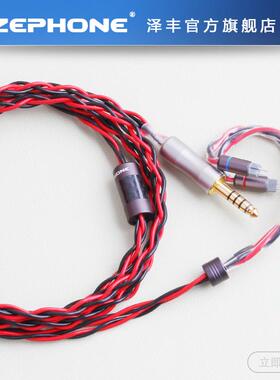 zephone赤练耳机升级线紫铜镀银0.78插针配件可选ACG、流行音乐