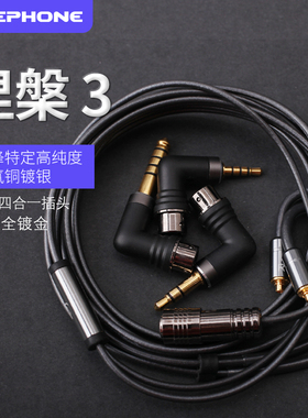 泽丰/zephone 涅槃三 IE500 40 IM04SE846 2.5 4.4平衡耳机升级线