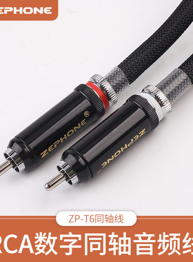 泽丰发烧RCA铜镀银数字音频线