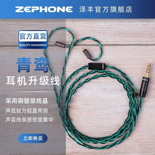 泽锋zephoneipx0.78插头插针可选