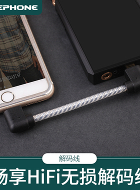 泽丰/zephone 白羊 lightning typec方芯单晶银解码线适配MOJO等