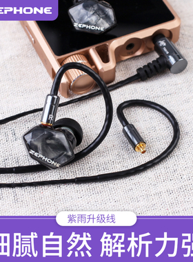ZEPHONE 紫雨 MKII 铜镀银材质 MMCX 0.78 IE900 500 谢兰图 水月