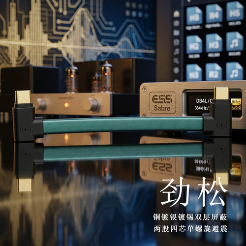 zephone泽丰 劲松 铜镀银镀锡双层屏蔽层Type-C  otg解码线