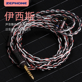 zephone·泽丰伊西斯耳机升级线插头插针可选适配qdcipx0.78mmcx