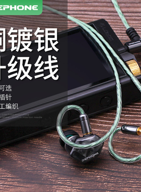 ZEPHONE 春雨MKII 0.78 mmcx ie系列 黑黄鹂谢兰图适用耳机升级线