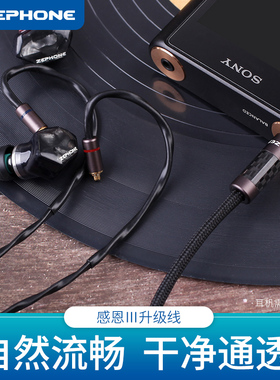 泽丰/zephone A8 MMCX 0.78 QDC A2DC IPX IE900平衡耳机升级线