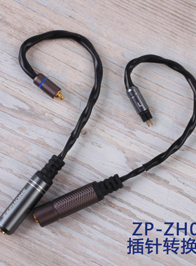 泽丰/zephoneD7200双3.5转MMCX2pinA2DC等可定制绕耳式转换线