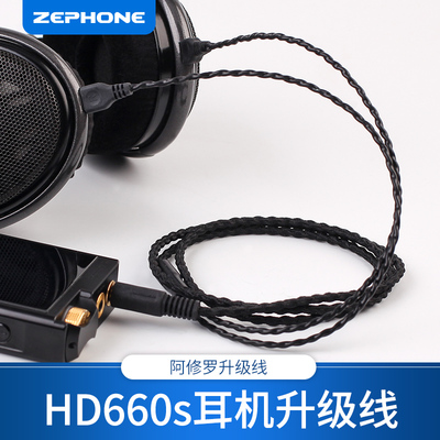 泽丰zephone阿修罗耳机升级线